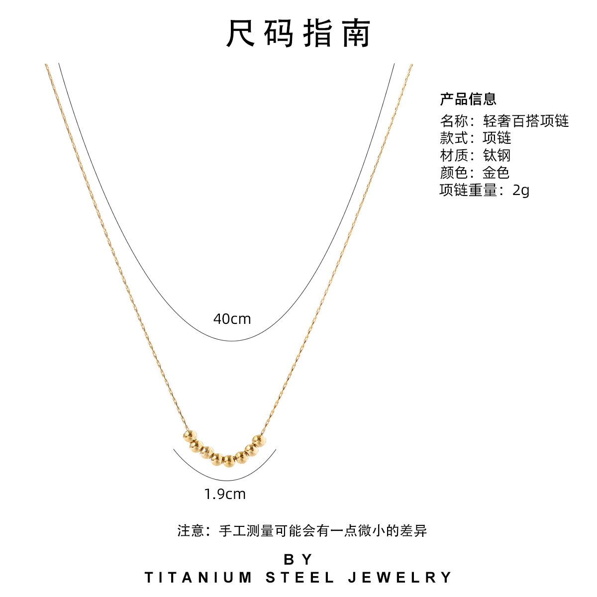 2023 Classic Stainless Steel Small Golden Beads Pendant Clavicle Chain Women's High-Grade Fashion Product Titanium Steel Necklace