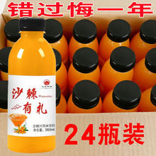 工厂供应沙棘汁饮料批发特价整箱360ml*6/12/24/批发 新品上市