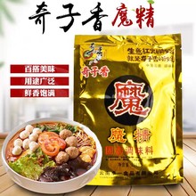 奇子香魔精粉调料224g烧烤撒料调味料麻辣烫回味粉商用炒菜鲜香王