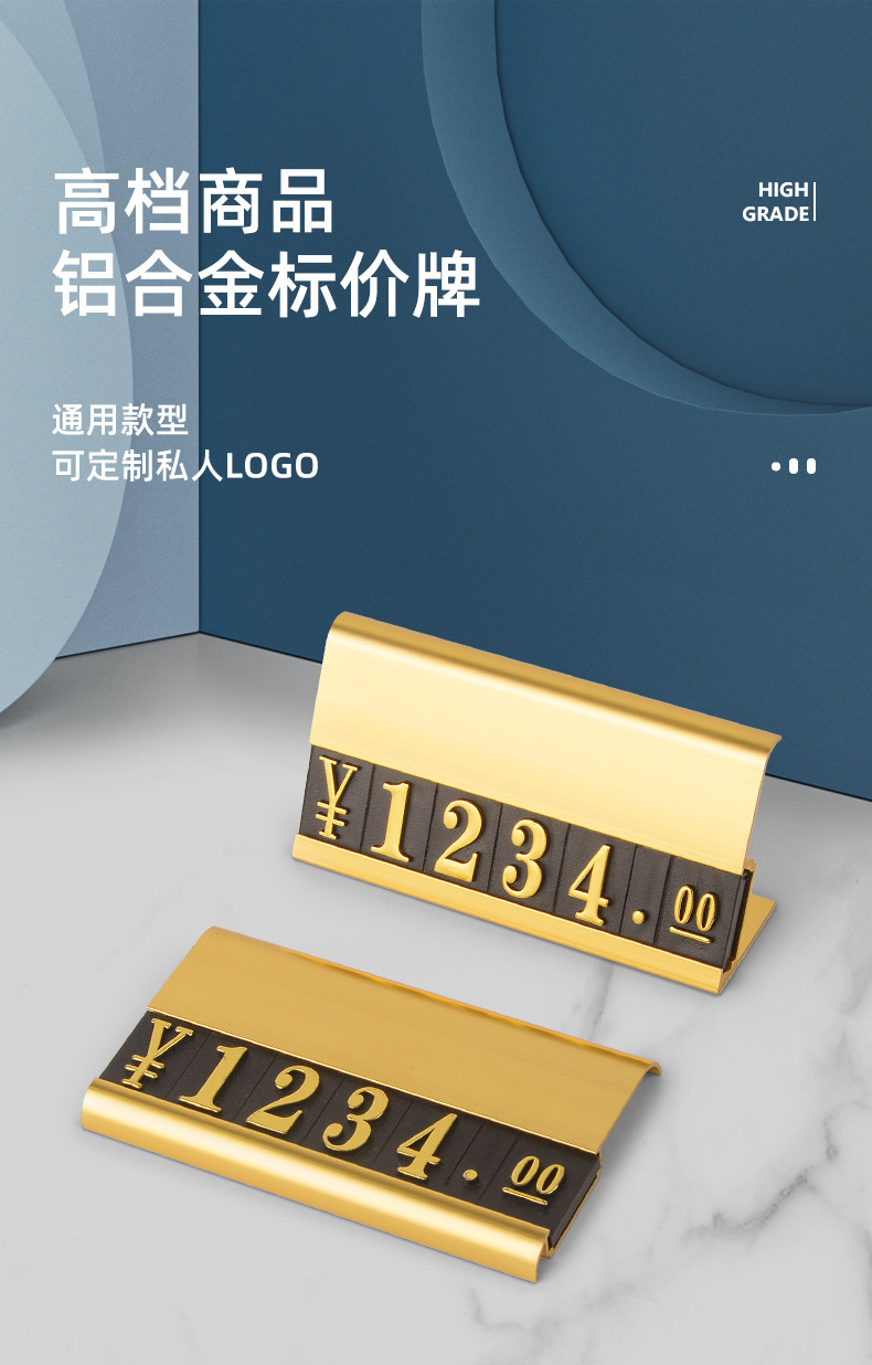 高档价格牌展示牌定制标价牌商品价格标签牌家具标价签促销价签牌