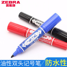 日本zebra斑马MO-150油性记号笔大双头记号笔标记笔防水粗头笔