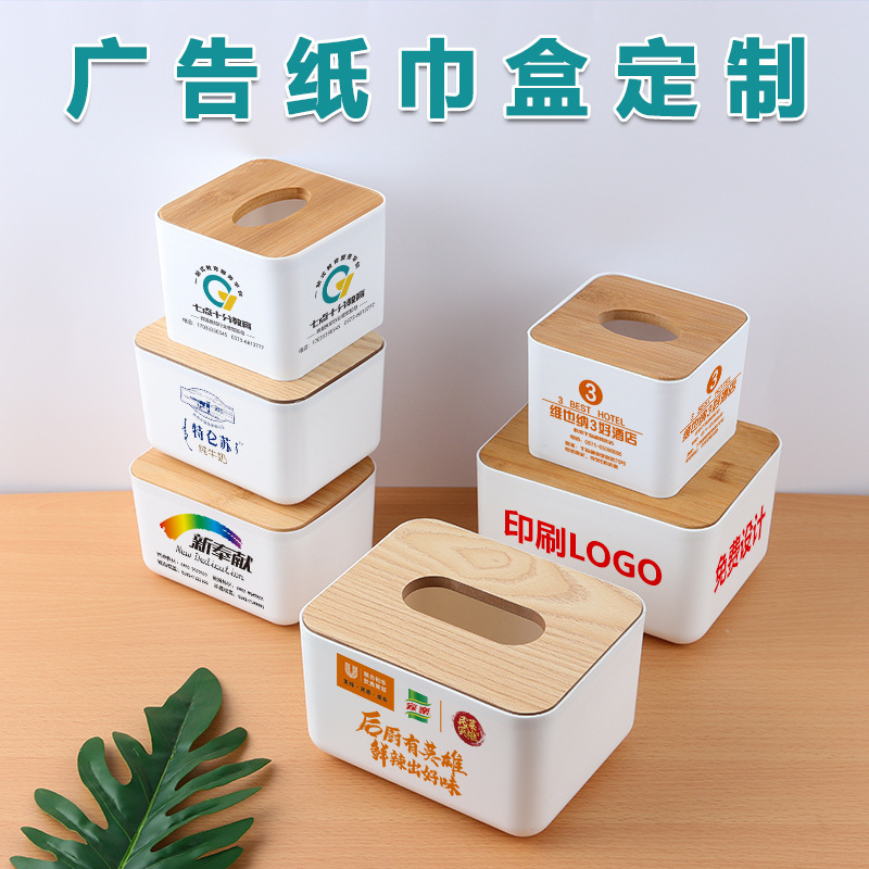 纸巾盒客厅高级竹木盖抽纸盒商用订作广告logo桌面定作收纳纸跨境