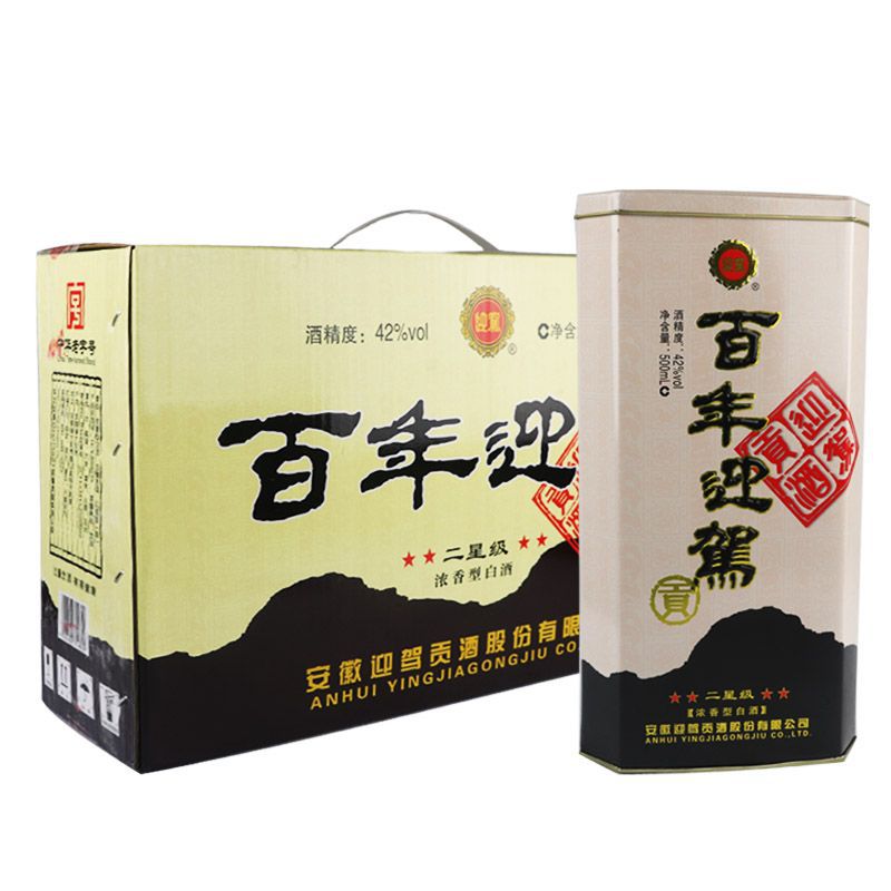 礼盒装 42度百年迎驾二星级白酒礼盒浓香型500ml*4瓶铁盒包邮