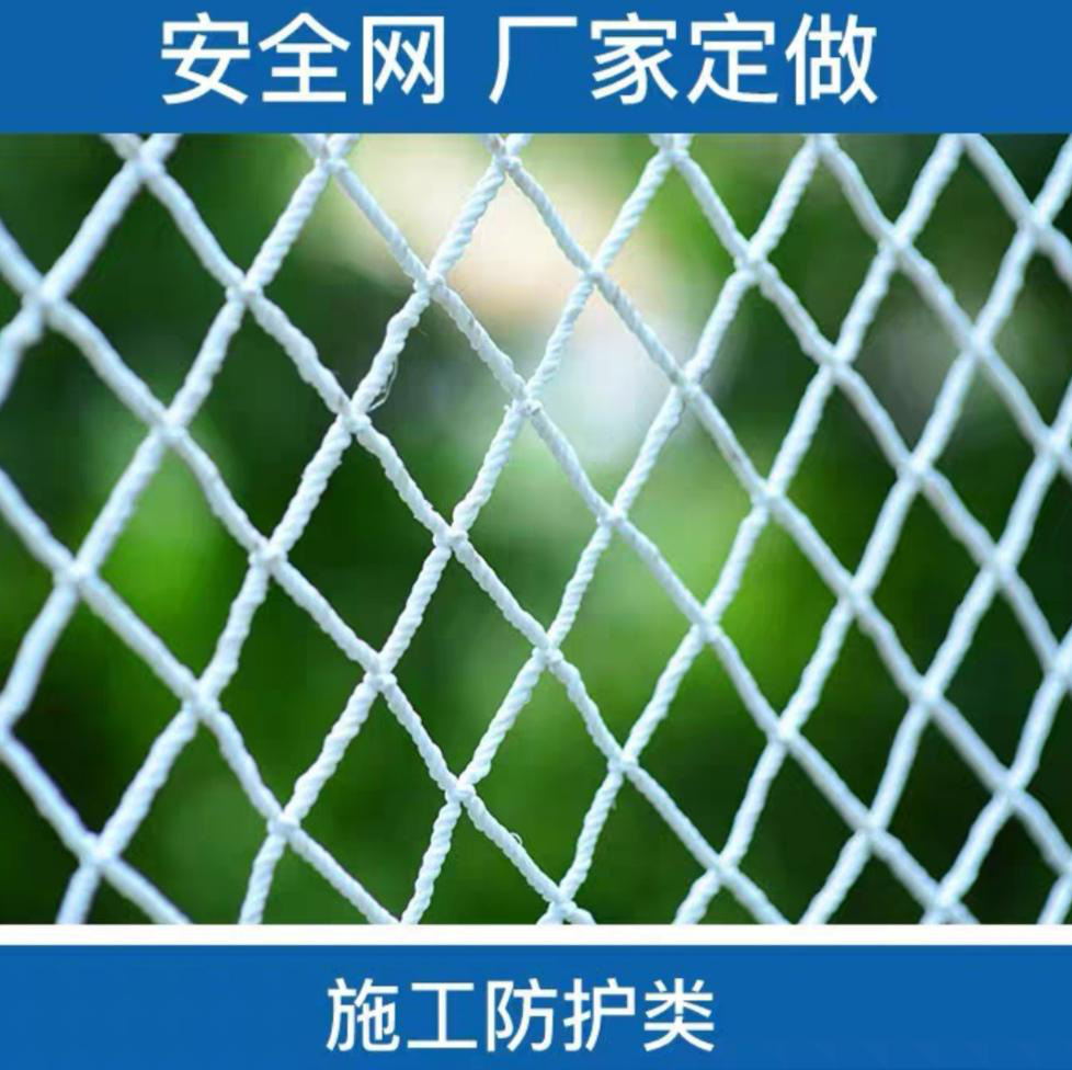 水平网 白网 兜网 工地防坠网弹力棉/高强丝