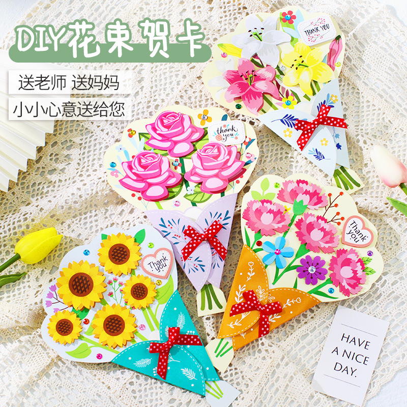 母亲节创意花束贺卡diy送妈妈立体幼儿园毕业手工礼物材料包儿童