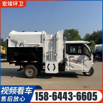小区物业电动三轮垃圾车环卫小型挂桶垃圾车新能源垃圾清运车厂家