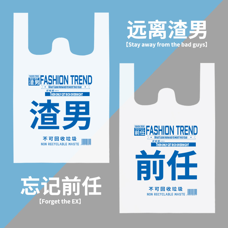 Rubbish Man Predecessor Waistcoat Plastic Bag White Take out Take Away Convenient Plastic Bag New Material Smiley Bag Supermarket Shopping Plastic Bag