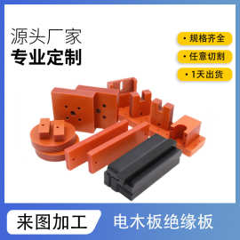 现货雕刻零切加工棕色电木板防静电黑色电木板整板酚醛层压胶木板