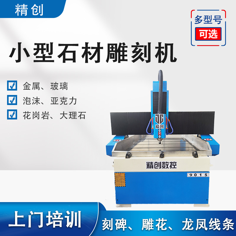 全自动数控墓碑雕刻机花岗岩浮雕大理石雕刻机 小型石材雕刻机