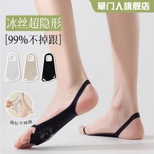 冰丝袜子女夏季薄款防滑脱硅胶吊带船袜超浅口半掌袜夏天高跟鞋袜