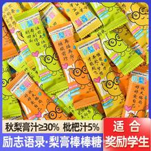 儿童节礼物小零食学生糖果硬奖励秋梨膏语录枇杷膏棒棒糖健康励志