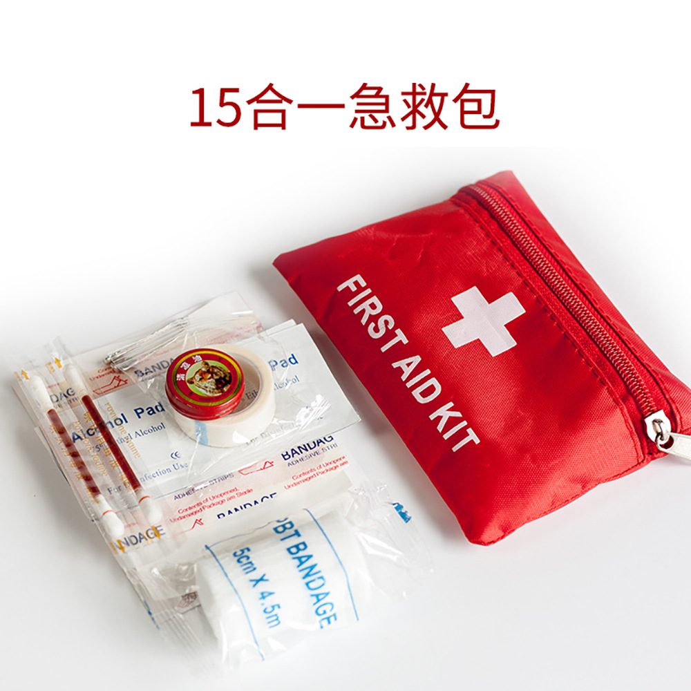 急救包户外家用医疗包 15合1旅行便携小型医药包 车载应急医用包