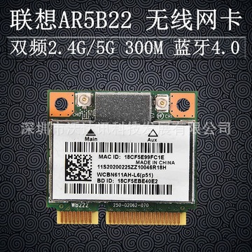 适用于联想y410p y430p y400 y480双频300m无线网卡4.