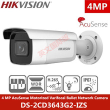 HIKVISION 海康威视4MP英文2K IP Camera摄像机 DS-2CD3643G2-IZS