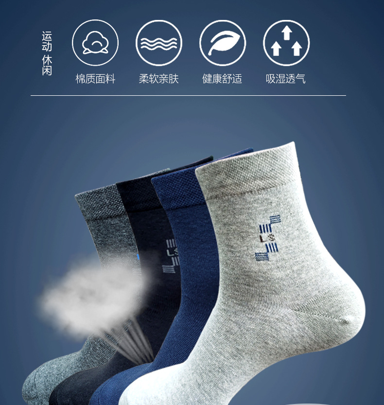正品浪莎袜子男纯棉中筒防臭透气男士秋冬季全棉耐磨商务运动袜子