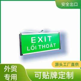 应急灯家用长续航可充电消防指示牌安全出口指示灯防爆应急灯厂家