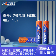 7号电池 LR03碱性七号电池电子输注泵血糖仪荧光棒电池厂家直售