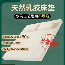 爱德福 天然乳胶床垫家用 1.8m天然橡胶1.5米榻榻米定 制床垫5cm