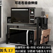 厨房微波炉置物架层架可伸缩台面烤箱架子家用电饭煲双层收纳厂家