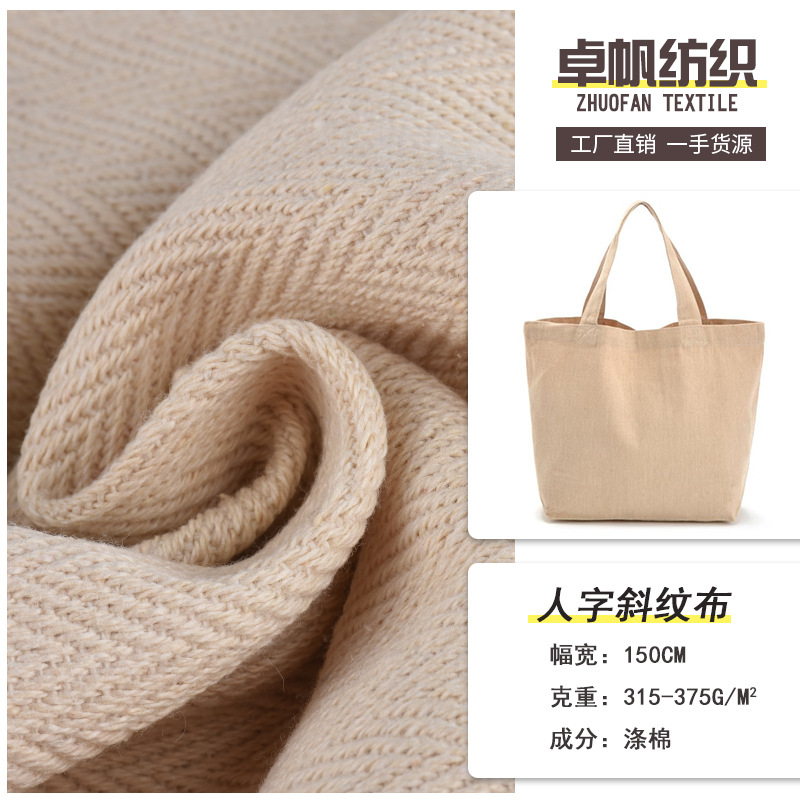 源头厂家直供涤棉提花人字条纹斜纹纹手袋鞋材购物袋面料夏季热卖