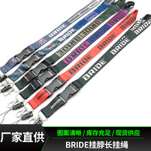 BRIDE日本JDM改装文化车品插扣挂绳胸卡挂脖钥匙手机工作证挂绳