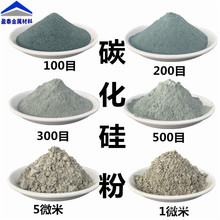 碳化硅颗粒黑12目绿碳化硅粉100目-12500目高纯碳化硅粉末SiC现货