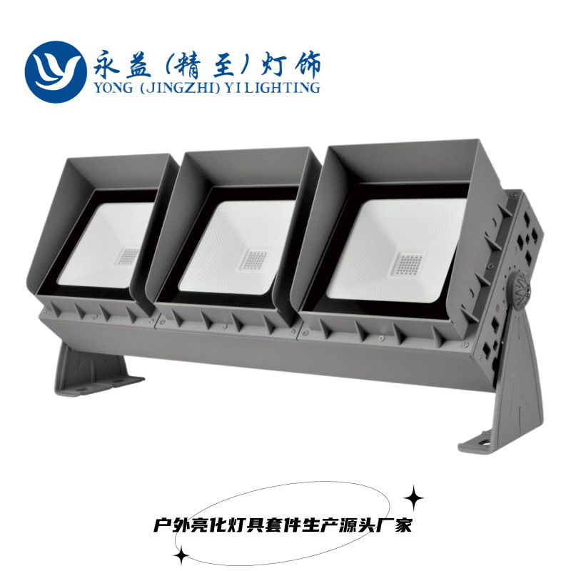 40w72w140w210w户外防水led双头方形集成款组合投光灯外壳套件
