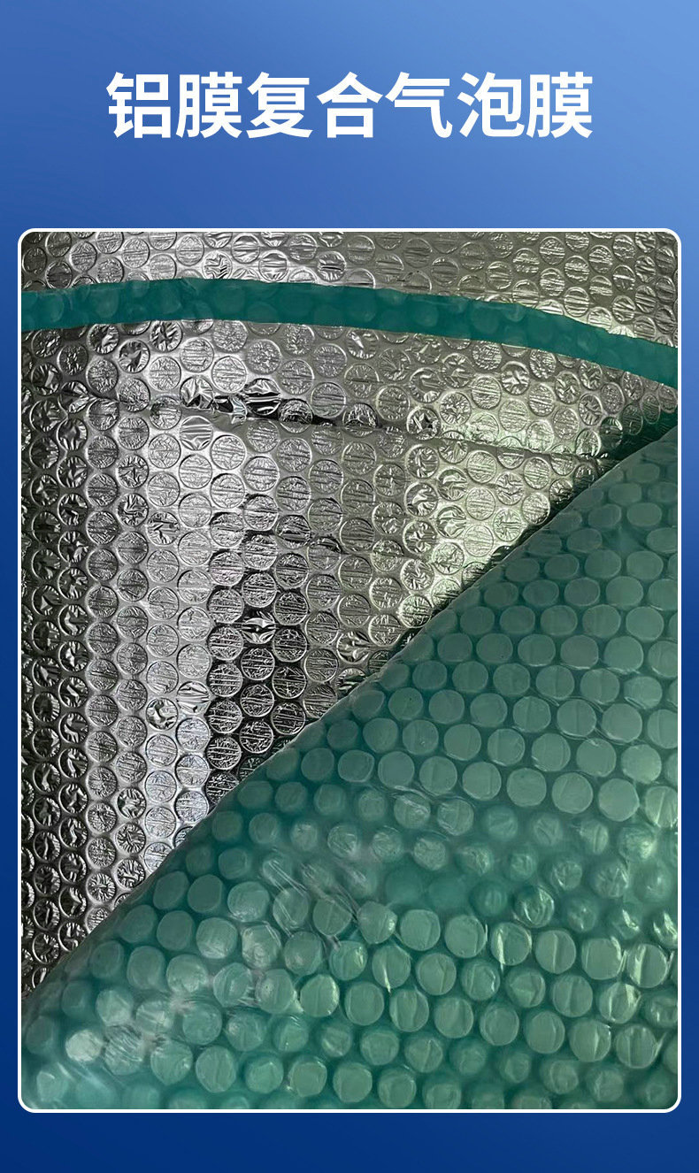 铝膜铝箔复合气泡膜夏季汽车遮阳隔热反光单层气泡膜家具包装