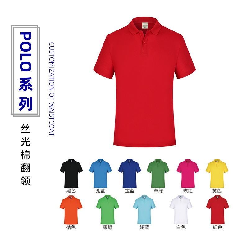 Short-Sleeved Polo Shirt Custom Printed Logo Corporate Culture Work Clothes Pure Cotton Advertising Shirt T-shirt Lapel Work Clothes Wholesale