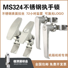 MS324不锈钢把手式锁T型L型手柄钥匙锁芯开配电箱电柜门锁304材质