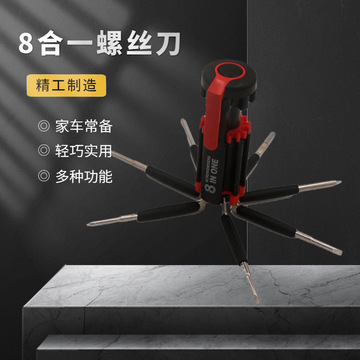 批发八合一螺丝刀带led灯多功能带灯车载便携式礼品工具套装-阿里巴巴