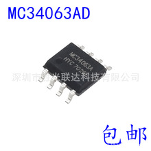 全新 MC34063ADR MC34063AD 丝印M34063A 贴片SOP-8 开关稳压IC