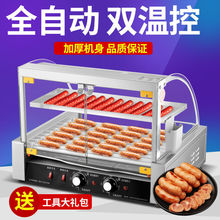 商用新款小型热狗机摆摊商用烤香肠机家用全自动烤肠火腿肠烤肠机