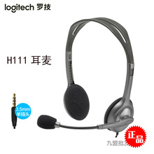 Logitech罗技H110/H111立体声有线耳机单双3.5头戴电脑平板耳麦有