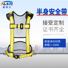 半身安全带高空作业安全带涤纶双背插扣款空调安装电工施工安全绳