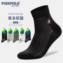 PierPolo薄荷抗菌男士短袜纯色网眼薄款袜子春夏季防臭袜百搭男袜
