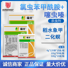 先正达福戈氯虫苯甲酰胺噻虫嗪稻水象甲二三化螟褐飞虱杀虫剂农药