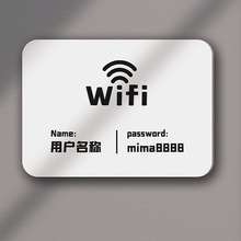 简约餐厅酒店指示门牌wifi提示牌美容院美甲店无线网标识牌子