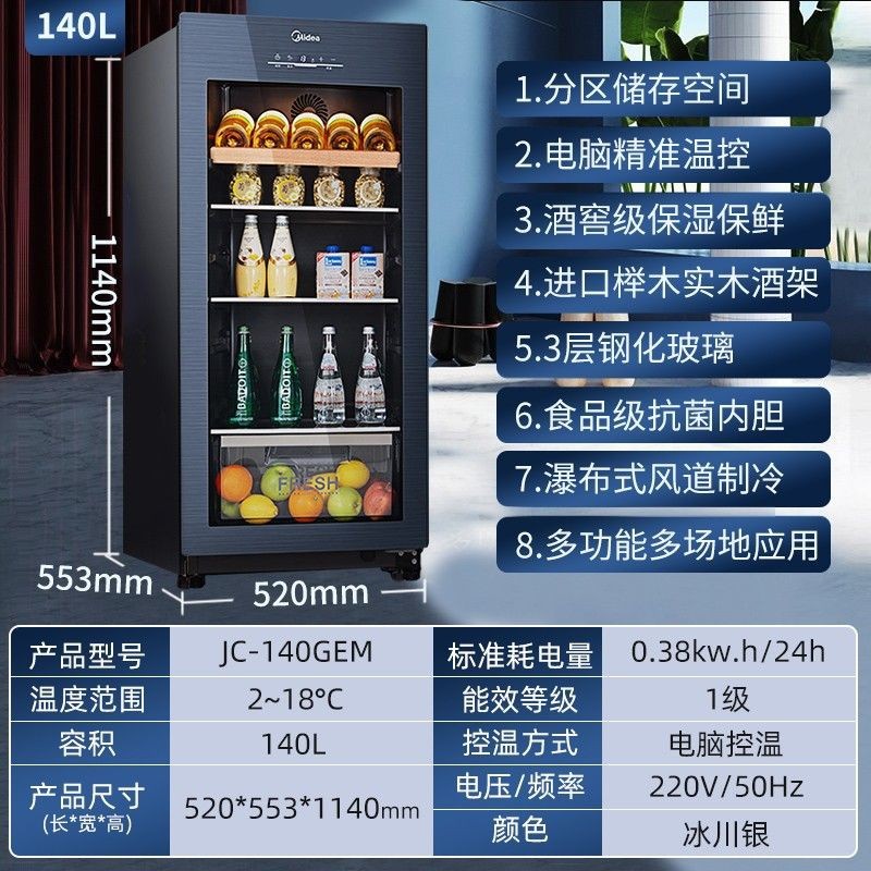 美的冰吧红酒柜家用jc-140gem升客厅办公室小冰箱茶叶冷藏保鲜柜