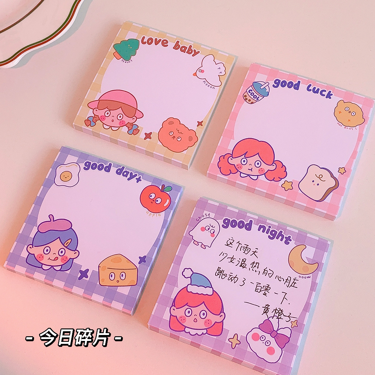 沾沐沾沐可爱便利贴卡通少女心可撕便签本学生高颜值文具留言记事