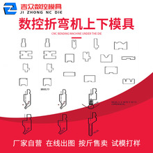 数控折弯机模具上下模86度 2.5/3.2/4米尖刀平刀大弯刀压死边模具