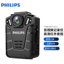 飞利浦（PHILIPS ）VTR-8110执法记录仪高清红外夜视现场记录摄像