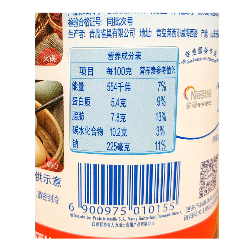 新包装雀巢三花植脂淡奶 淡炼乳奶茶西点刨冰 410克/瓶奶茶店商用