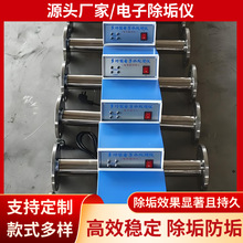 不锈钢电子除垢仪多功能电子水处理仪杀菌除垢防垢综合水处理器