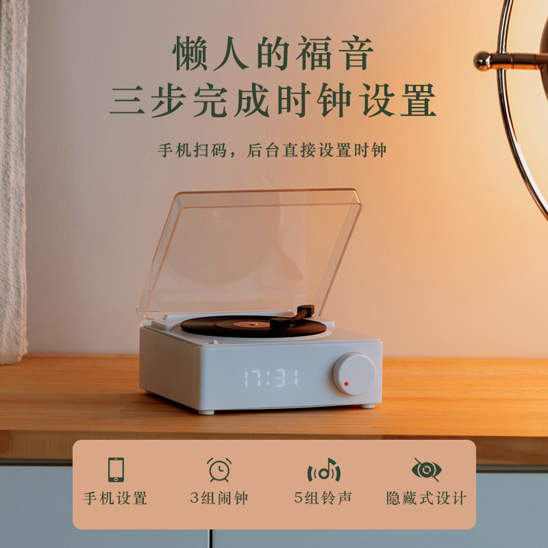 Creative Vinyl Alarm Clock Smart Bluetooth Speaker Wireless Card Talking Machine Small Speaker Desktop Mini Bluetooth Speaker