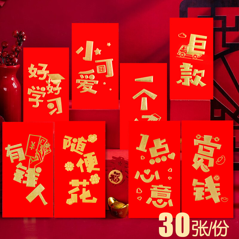 红包袋个性创意 生日红封包2022新款 一点心意红包结婚搞笑一个亿