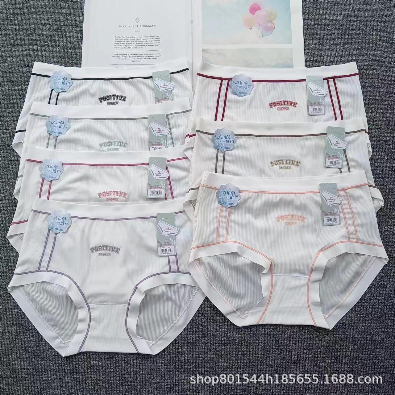 内裤女冰丝罗纹弹力舒柔5a抗菌裆内裤品牌库存现货批发女士三角裤