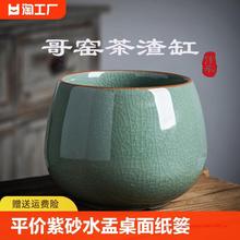 陶瓷紫砂茶渣缸建水缸茶渣桶水盂废水桶桌面纸篓茶盆茶洗杯洗喝茶