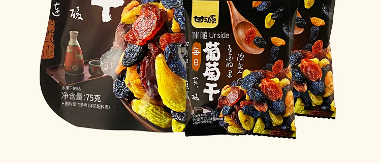 甘源每日葡萄干75g袋装独立包装无核免洗四色葡萄干新疆特产