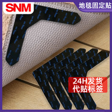 入户地垫地毯防滑固定贴床单沙发垫固定器多款形条状固定防滑贴